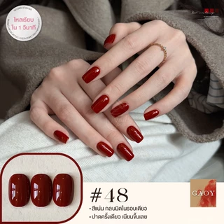 สีเจลGAOY โทนสีแดง รุ่นพิเศษ ไหลเรียบใน 1 วินาที ทาเนียนในครั้งเดียว สีแน่น กลบมิด ไหลเรียบ Red Tone