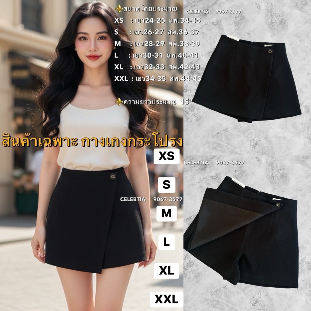 พร้อมส่งทันที XS-XL⚡️CT 9067 กางเกงกระโปรงสีดำ แต่งกระดุม **เนื้อผ้าสูทหนานุ่มฟู เกรดพรีเมี่ยม