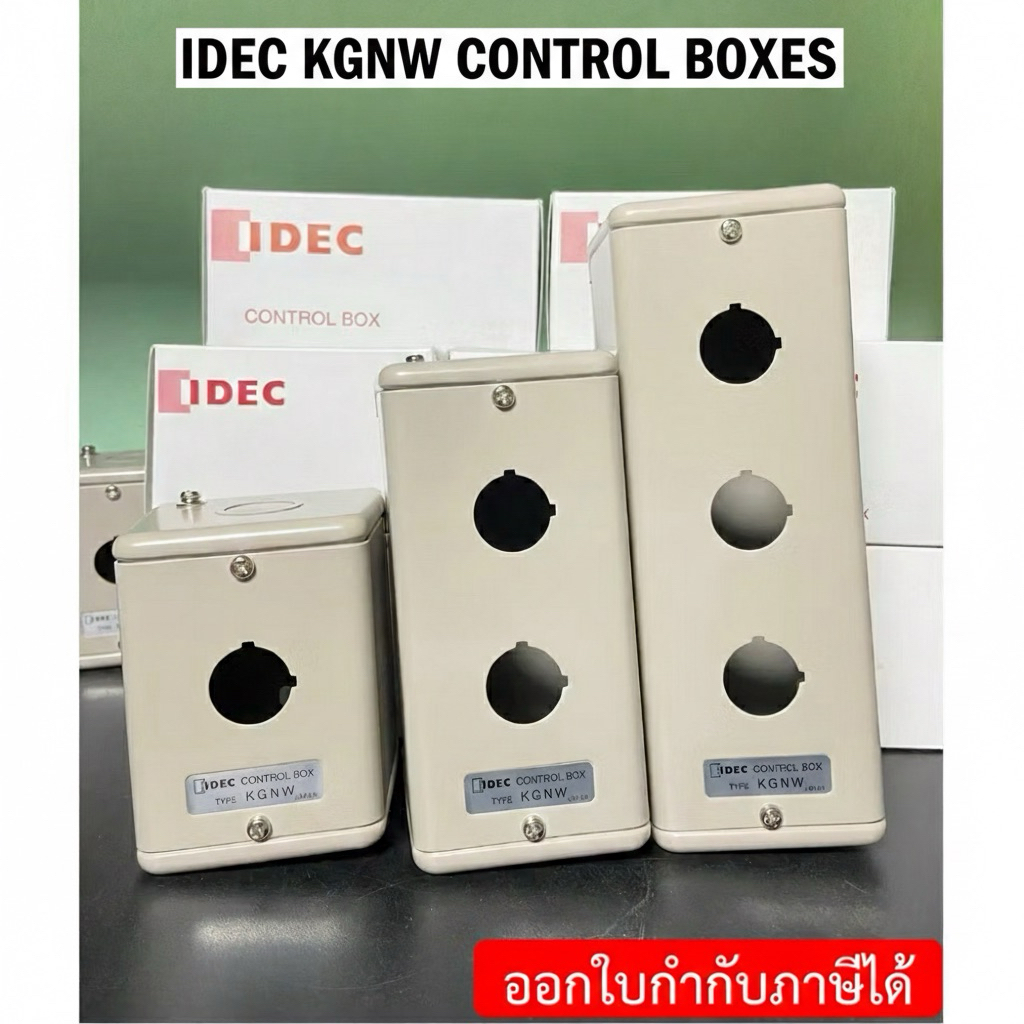 Control Box KGNW111Y KGNW212Y KGN313Y KGN414Y KGN515Y IDEC กล่องสวิทช์ กล่องเหล็ก  กันน้ำ ขนาด 22 mm