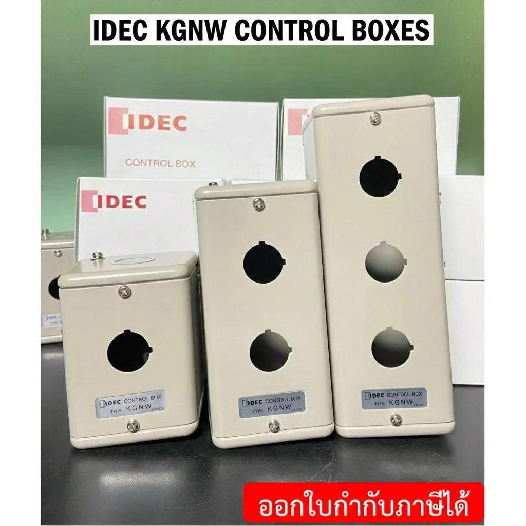 Control Box KGNW111Y KGNW212Y KGN313Y KGN414Y KGN515Y IDEC กล่องสวิทช์ กล่องเหล็ก กันน้ำ ขนาด 22 mm