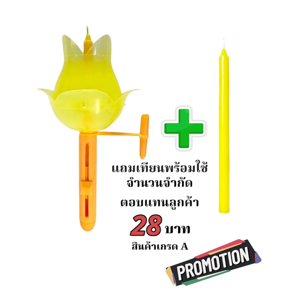 โคมเทียนเวียนเทียน โคมเทียนพลาสติกทรงดอกบัว โคมเทียนบูชาไหว้พระ แถมเทียนพร้อมใช้