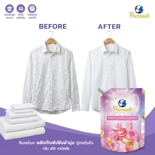 ใหม่! Sea Mermaid น้ำยาปรับผ้านุ่ม สูตรเข้มข้น 1200 มล. กลิ่น Sweet Camellia