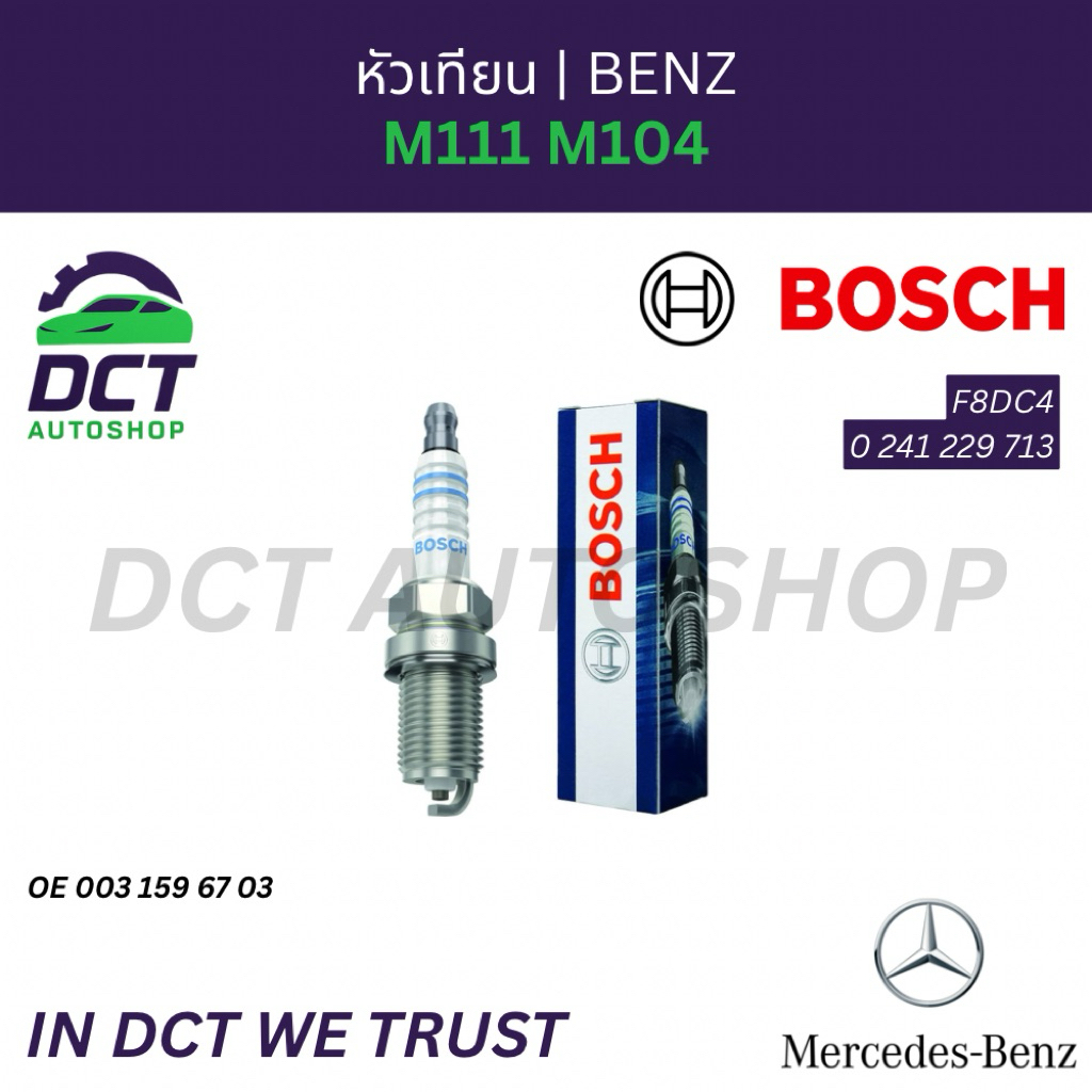หัวเทียน Mercedes-Benz M111 M104 | OE 0031596703 | Bosch F8DC4 0241229713