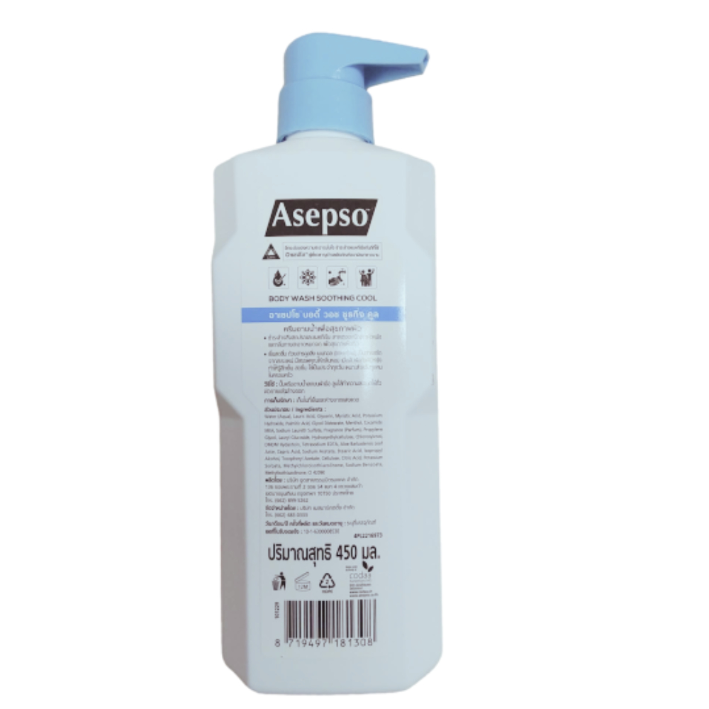 (1แถม1) Asepso Body Wash 450ml อาเซปโซ บอดี้ วอช 450มล รูปที่ 6