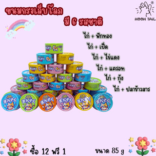 [12 ฟรี 1] 