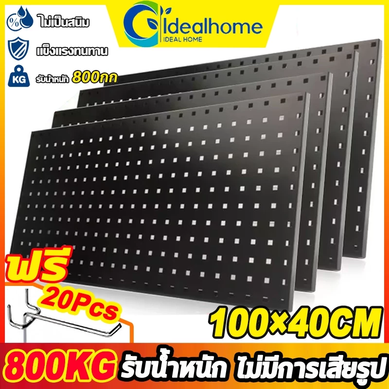 แผงแขวนเครื่องมือ 100x40cm Pegboard แผงแขวนเครื่องมือ ติดผนั DIY สามารถต่อเชื่อมได้ วัสดุพลาสติกวิศวกรรม มัลติฟังก์ชั่น