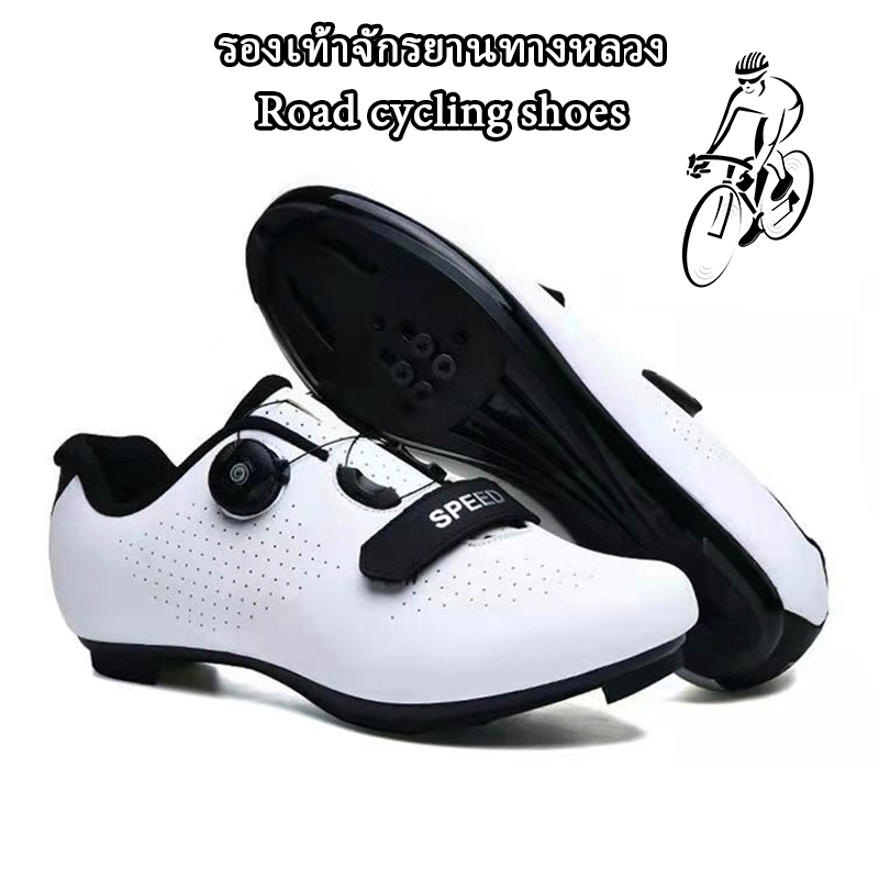 รองเท้าเสือหมอบ [Cycling Sports] รองเท้าขี่จักรยาน ปุ่มหมุน น้ำหนักเบา กันลื่น สำหรับผู้ชาย ผู้หญิง