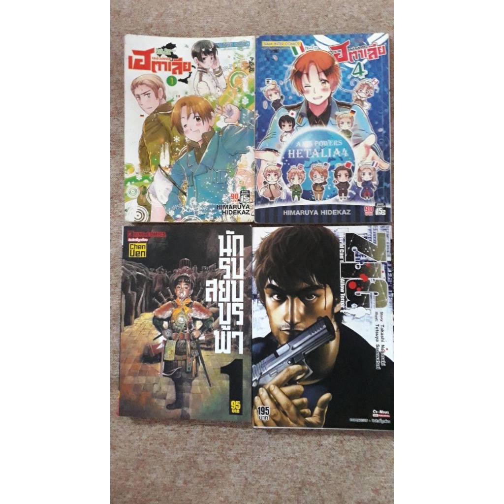 หนังสือการ์ตูนมือสองไซส์A5 ของสนพ.สยามอินเตอร์ คละเรื่อง 1 (N21.35)