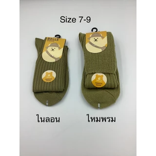 ถุงเท้าลูกเสือ เนื้อไนลอนและไหมพรมตราBelle มี 2 ขนาดให้เลือก
