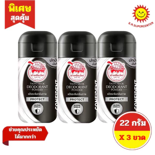 [ 3 ชิ้น ] Taoyeablok เต่าเหยียบโลก ผลิตภัณฑ์แป้งระงับกลิ่นกาย ขนาด 22 กรัม 6 สูตร