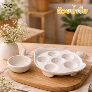 3011-(ถ้วยซอส) ถ้วยน้ำจิ้มทรงกะทะสีขาว