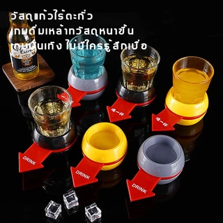 🚀พร้อมส่ง เกมเหล้าช๊อต เกมวงเหล้า เกมส์ปาร์ตี้ Spin The Shot แก้วป๊อก