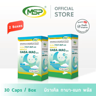 [MSP Official] มิราเคิล กาบา-แมก พลัส l GABA-Mag l hard capsule l "การันตีของแท้ ส่งตรงจากบริษัท"