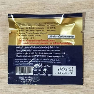 ปู่เซิน ผลิตภัณฑ์เสริมอาหาร แบบแยกแคปซูล 1กล่อง6แผง
