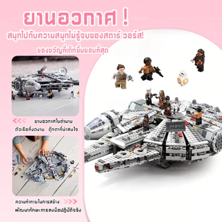 ภาพนี้คือชุดตัวต่อ ยาน Star Wars รุ่น 75105 เป็นชุดต่อจำลองยาน Falcon สตาร์วอร์