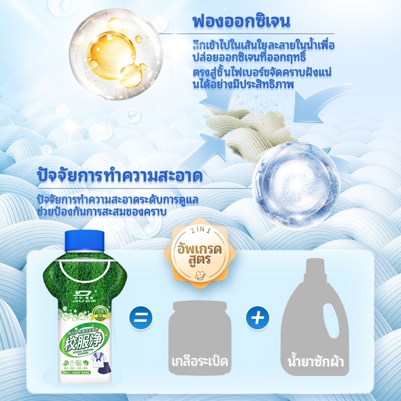 Seaways น้ำยาขจัดคราบผ้า 350g ผงซักฟอก คราบเหงื่อ คราบน้ำมัน คราบเหลือง กลิ่นแอคทีฟออกซิเจน น้ำยาซักผ้า 2-in-1 - รูปที่ 3