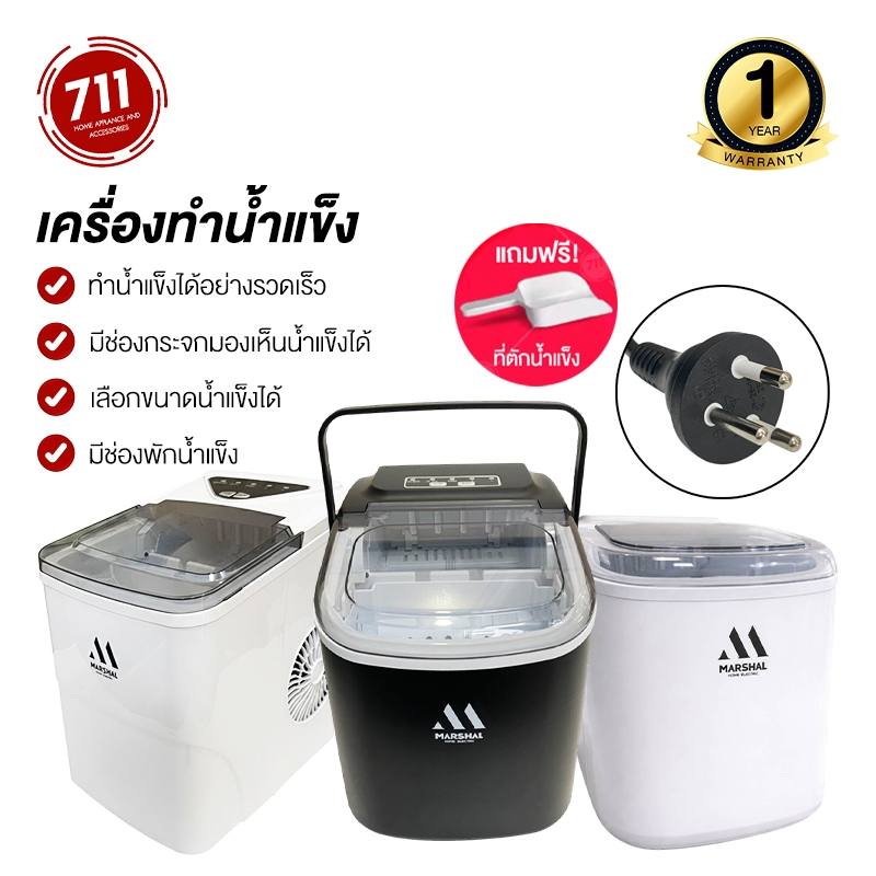 Hicon HZB-16A เครื่องทำน้ำแข็งอัตโนมัติ ขนาดเล็ก