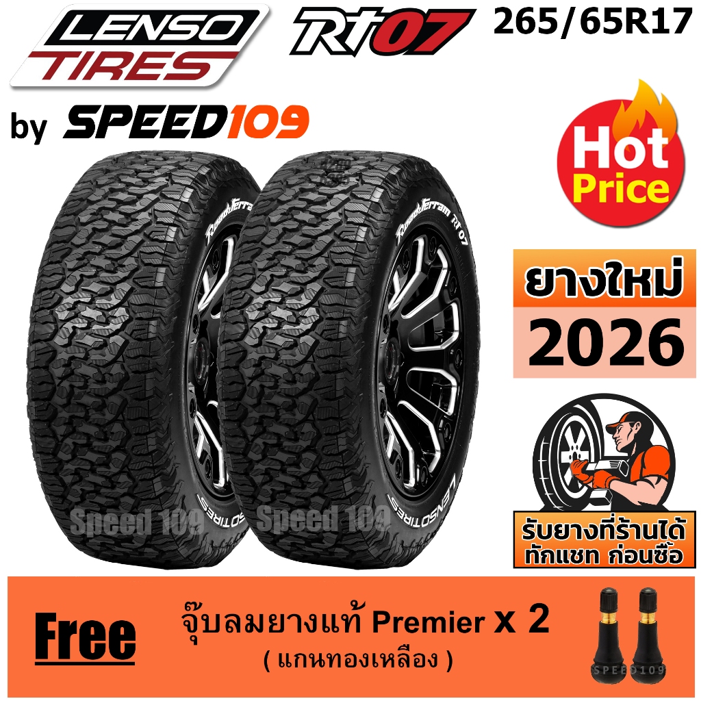 LENSO ยางรถยนต์ ขอบ 17 ขนาด 265/65R17 รุ่น RT07 - 2 เส้น (ปี 2026)