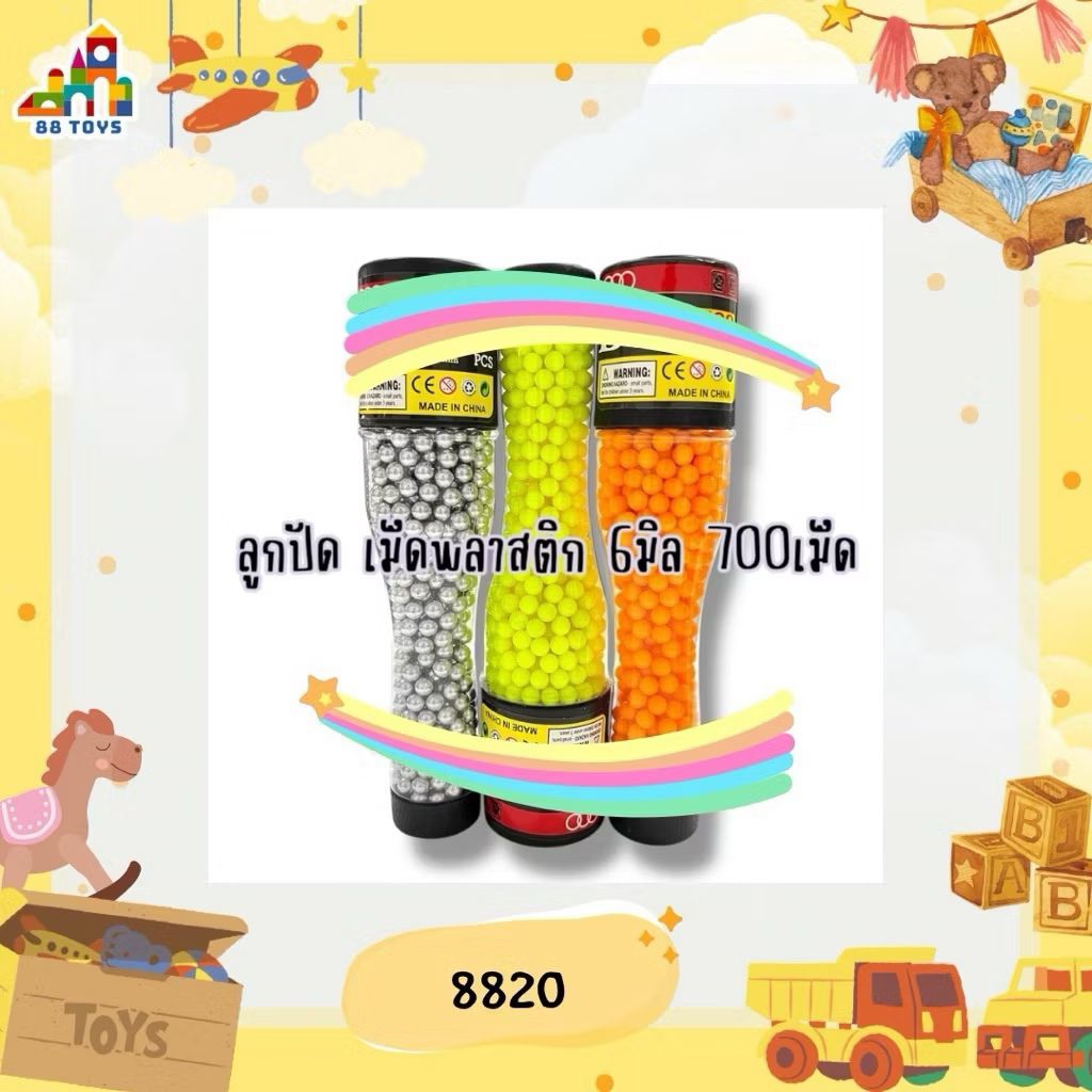 ลูกปัดเม็ดพลาสติกแบบไม่มีรู ของเล่นเด็กทรงกลม ขวดคละสี ขนาด6mm