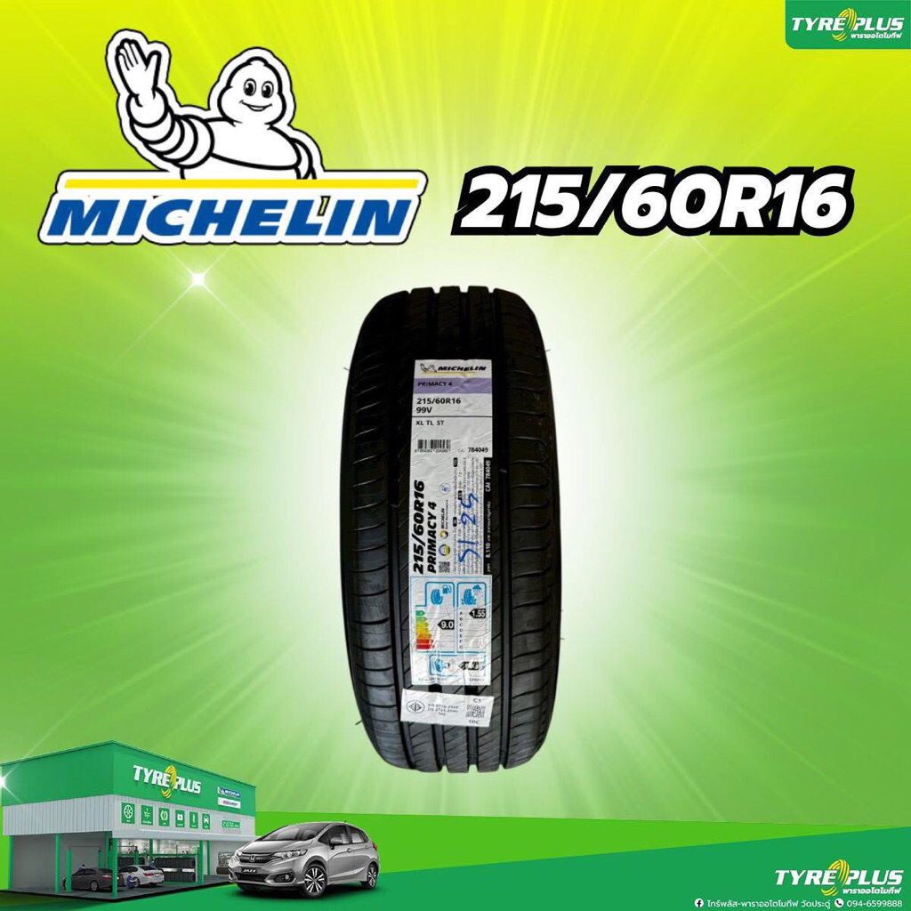 ยาง Michelin 215/60r16  primacy 4