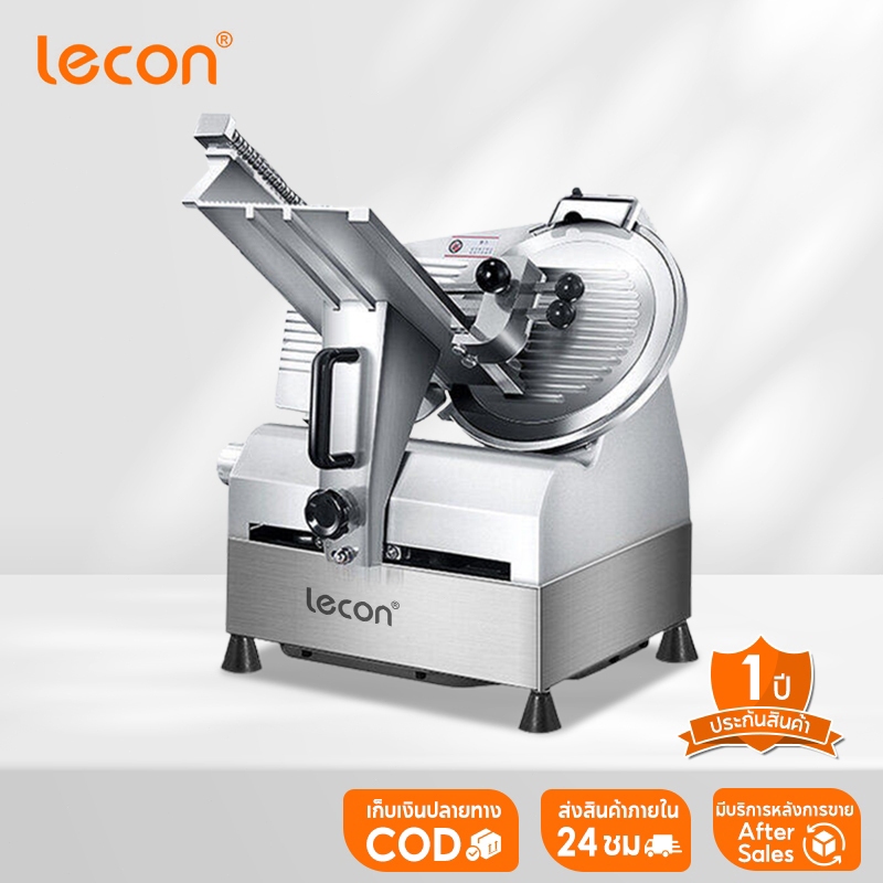 Lecon เครื่องตัดเนื้ออัตโนมัติพาณิชย์ สแตนเลส สำหรับไขมันและเนื้อแกะ พร้อมระบบไฟฟ้า