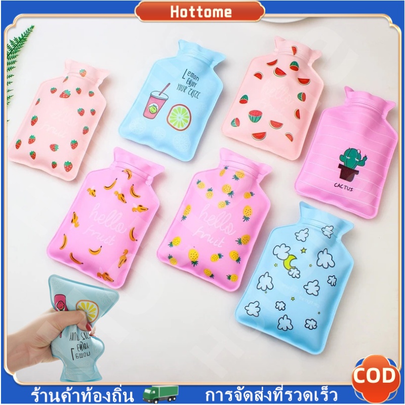 🔶กระเป๋าน้ำร้อน พกพาไซส์มินิ ถุงน้ำร้อน ถุงประคบร้อน ประคบร้อน ลดอาการปวด แก้ปวดประจำเดือน แก้ปวดเมื่อย ลดอาการปวด