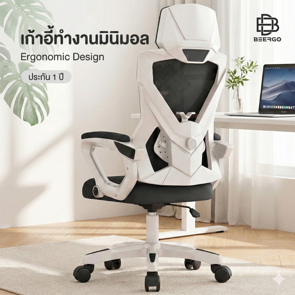 BeErgo✨เก้าอี้สำนักงานปรับระดับได้เอนได้ เก้าอี้เกมมิ่ง เหมาะสำหรับเกมมิ้ง ผู้บริหาร เก้าอี้ที่เหมาะกับสรีระ