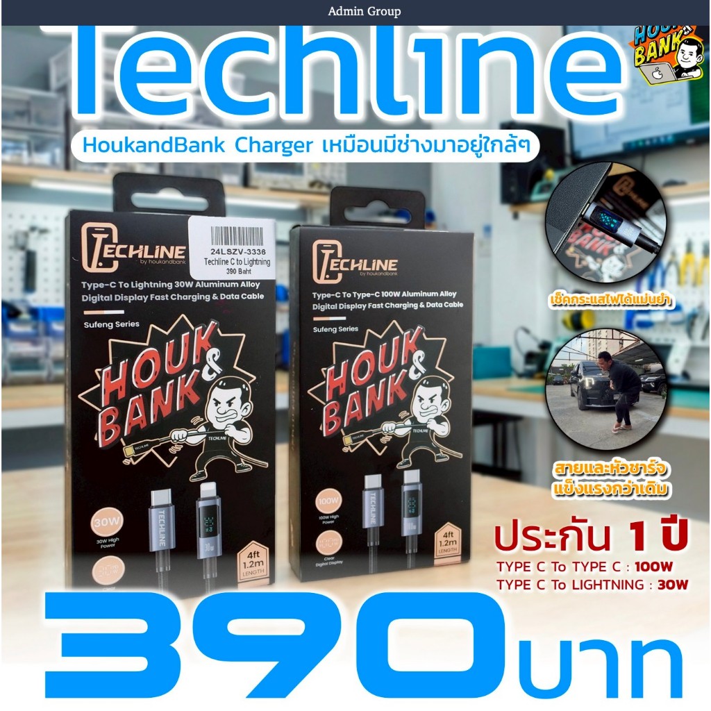 สายชาร์จ Tech Line V2 houkandbank