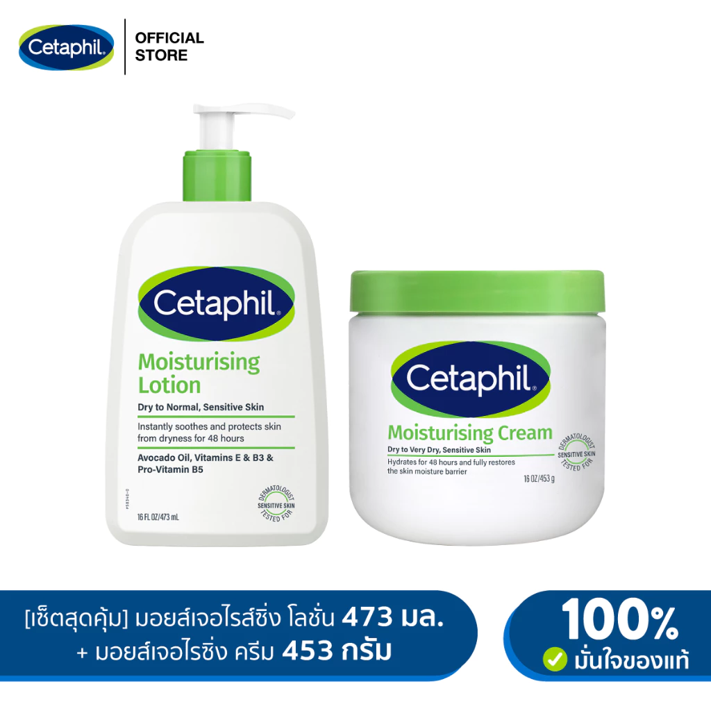 [เซ็ตสุดคุ้ม] moistlotion 473+ moist cream 453 (แพ็คเกจใหม่)