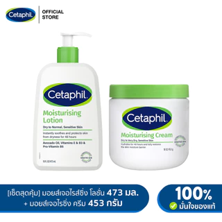 [เซ็ตสุดคุ้ม] moistlotion 473+ moist cream 453 (แพ็คเกจใหม่)