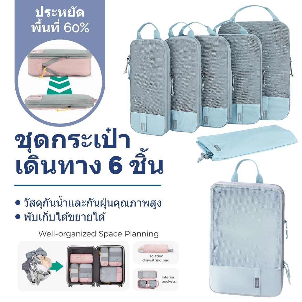 ขยายได้ชุดเก็บสัมภาระ YINPIN 6 ชิ้น, ถุงเก็บสัมภาระกันน้ำที่ทนทาน，