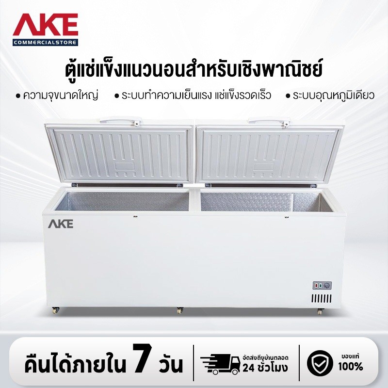 AKE ตู้แช่แข็ง ความจุ 410 ลิตร/390 ลิตร / 14.48  คิว รุ่น SCF-0615