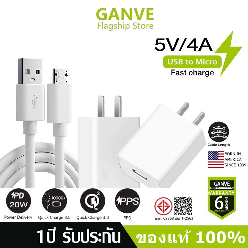 Ganve สายชาร์จ 5V4A ของแท้ 1/1.5/2เมตร สาย Micro USB ชาร์จเร็ว สาย Android  (หัวชาร์จ + สายชาร์จ)