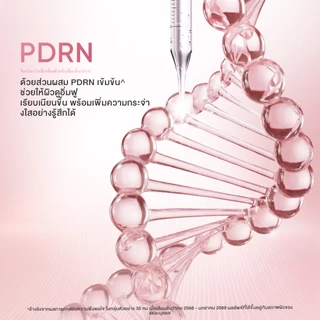 【NEW LAUNCH】SKINTIFIC PDRN BRIGHT & SMOOTH MOISTURE GEL ช่วยลดเลือนจุดด่างดำ ปรับสีผิวให้สว่างใส เผยผิวที่ชุ่