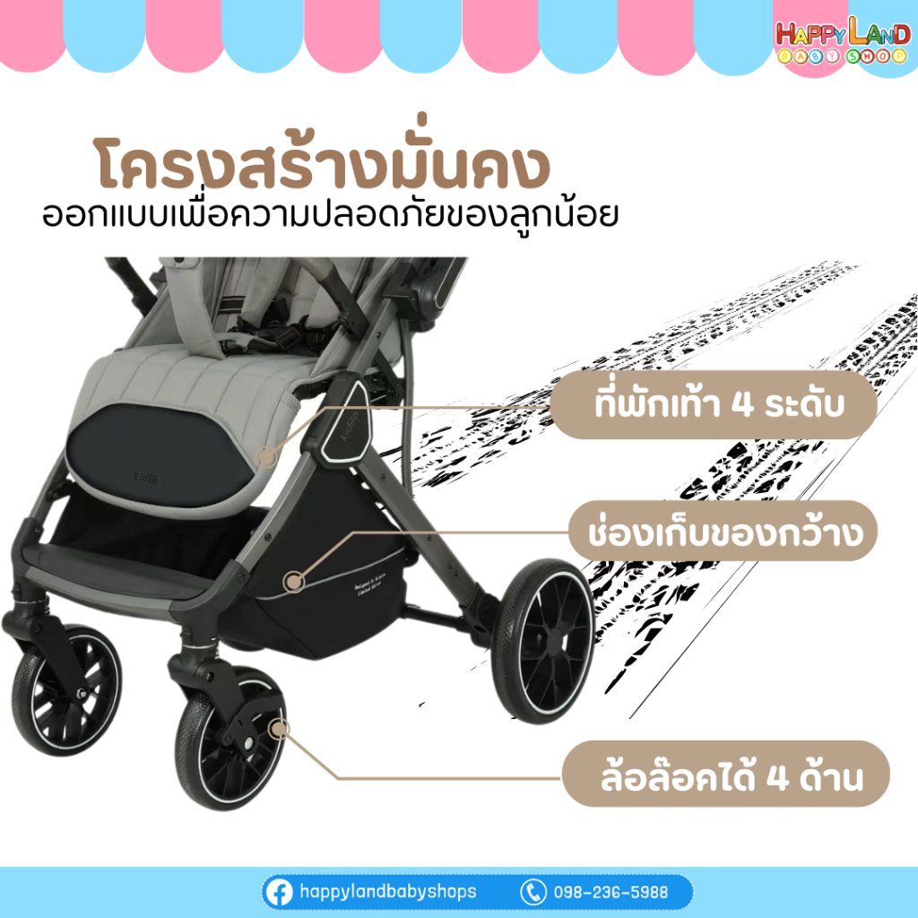 รถเข็นเด็ก Kidilo K101 – Limited สองทิศทาง พับง่าย วัสดุแข็งแรง ราคา ถูกที่สุด ดีลบีเคเค แกลเลอรีภาพที่ 9