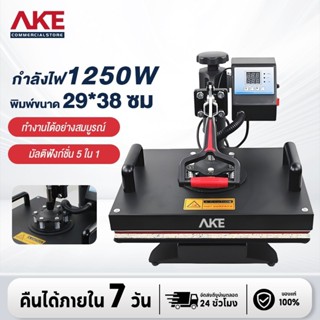 SHANBEN เครื่องรีดร้อน 29*38cm เครื่องกดความร้อนมัลติฟังก์ชั…