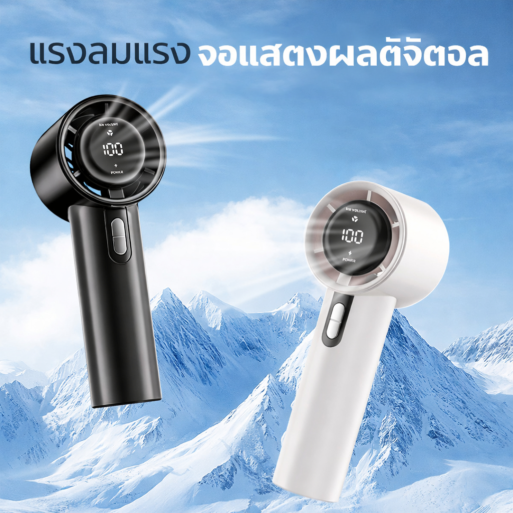 พัดลมพกพา แรงสูง แบต 3000mAh ปรับแรงลม 100 ระดับ ขนาดเล็ก พกพาสะดวก รูปที่ 5
