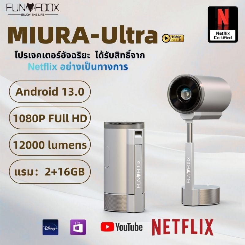 【1080】Funfoox MIURA-ULTRA โปรเจคเตอร์มินิ  ลำโพงในตัว รองรับบลูทูธ Netflix YouTube คาราโอเกะ HDMI