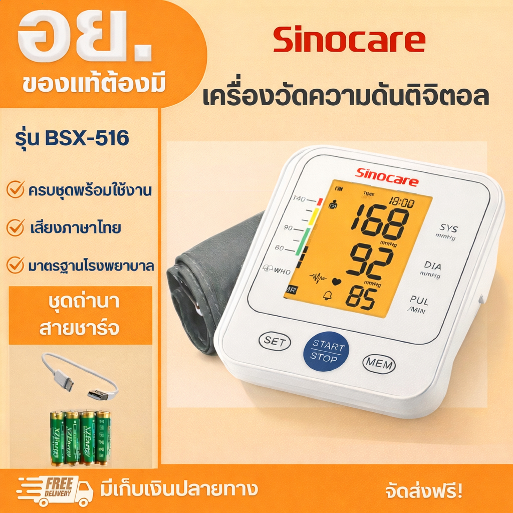 เครื่องวัดความดันโลหิตแบบพกพา หน้าจอLCD อัตราการเต้นของหัวใจการวัดโลหิตเครื่องวัดดั ใช้ได้ทั้งเด็กและผูู้ใหญ่