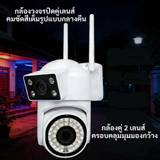 YOOSEE กล้องวงจรปิด 8MP หมุน360° มองเห็นสีกลางคืน เสียงสองทาง กันน้ำIP66 ควบคุมระยะไกล