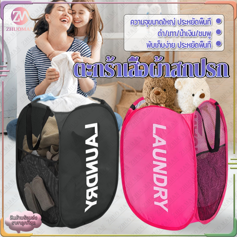 ตะกร้าเสื้อผ้าสกปรก ตะกร้าผ้า ตะกร้าใส่ผ้าพับได้  ใส่เสื้อผ้าใช้แล้ว พับได้ดัดงอได้ ตระกร้าผ้าอเนกประสงค์พับเก็บได้