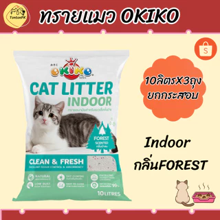 ทรายแมว Okiko ขนาด10ลิตรx3ถุง(ยกกระสอบ) ช่วยดูดซับกลิ่นได้ดีเยี่ยม