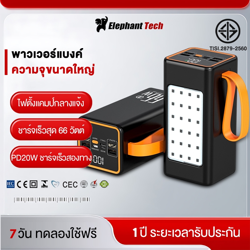 【การรับรอง CCC】พาวเวอร์แบงค์ 70000mAh แบตสํารอง 66W fast chargeจริง100%Solar energy แบตเตอรี่สำรองมีจอ LED PowerBank