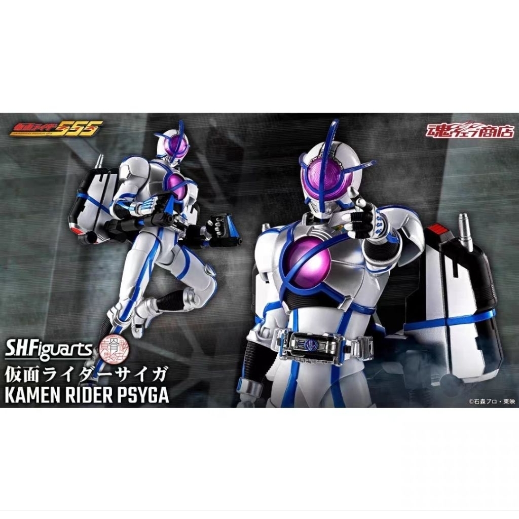 S.H.Figuarts PREMIUM BANDAI Kamen Rider Psyga