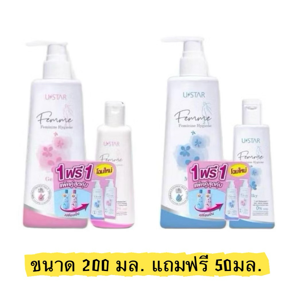 (โฉมใหม่)1ฟรี1 USTAR น้ำยาล้างจุดซ่อนเร้น(หัวปั๊ม)ขนาด 200มล.แถมฟรี 50มล.