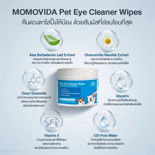 MOMOVIDA Pet Eye Wipes แผ่นเช็ดทำความสะอาดตาสัตว์เลี้ยง 100 แผ่น ขจัดคราบน้ำตา อ่อนโยนไม่ระคายเคืองต่อรอบดวงตา