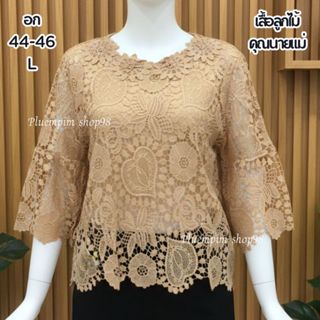 เสื้อลูกไม้สวยๆแขนสามส่วนระบาย รอบอก44-46มีหลากหลายสี เสื้อส…