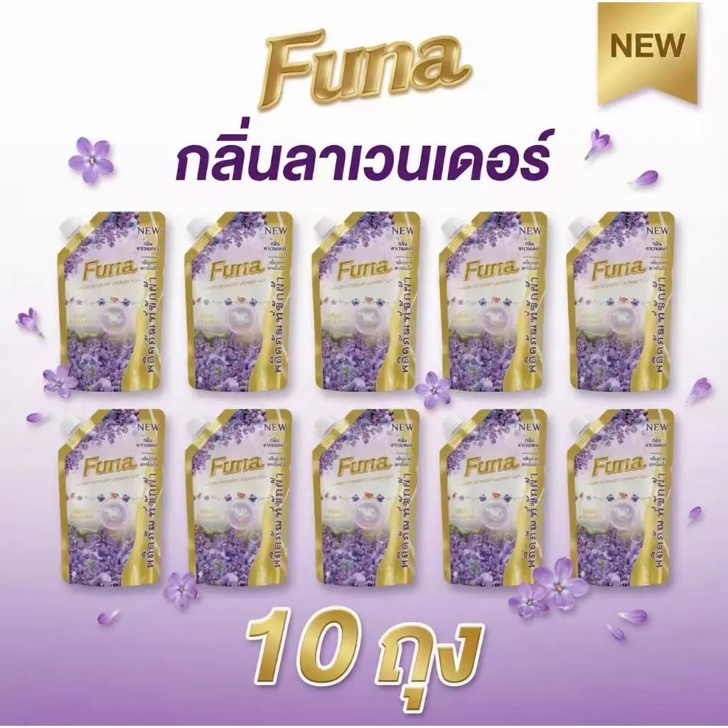 (10ถุง) กลิ่นลาเวนเดอร์ น้ำยาซักผ้าเข้มข้น FUNA ขนาด 500 มล. ราคาสุดคุ้ม!