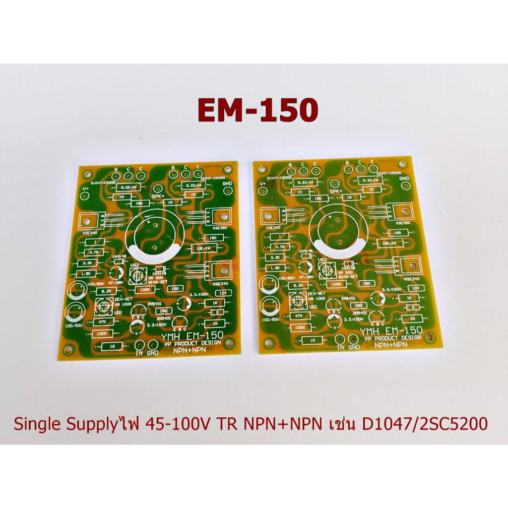 PCB  YMH EM-150+TRD1047+D1047 OTL-150W Single Supplyไฟ 45-100V(2เส้น) เครื่องเสียงรถยนต์-เครื่องเสียงกลางแจ้ง
