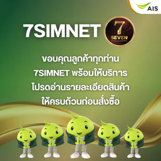 เบอร์มงคล เติมเงิน เลือกเบอร์ได้ สมัครโปรเน็ต ผลรวมดี คู่เลขเด่น เลือกเบอร์ได้ ซิมเติมเงิน AIS